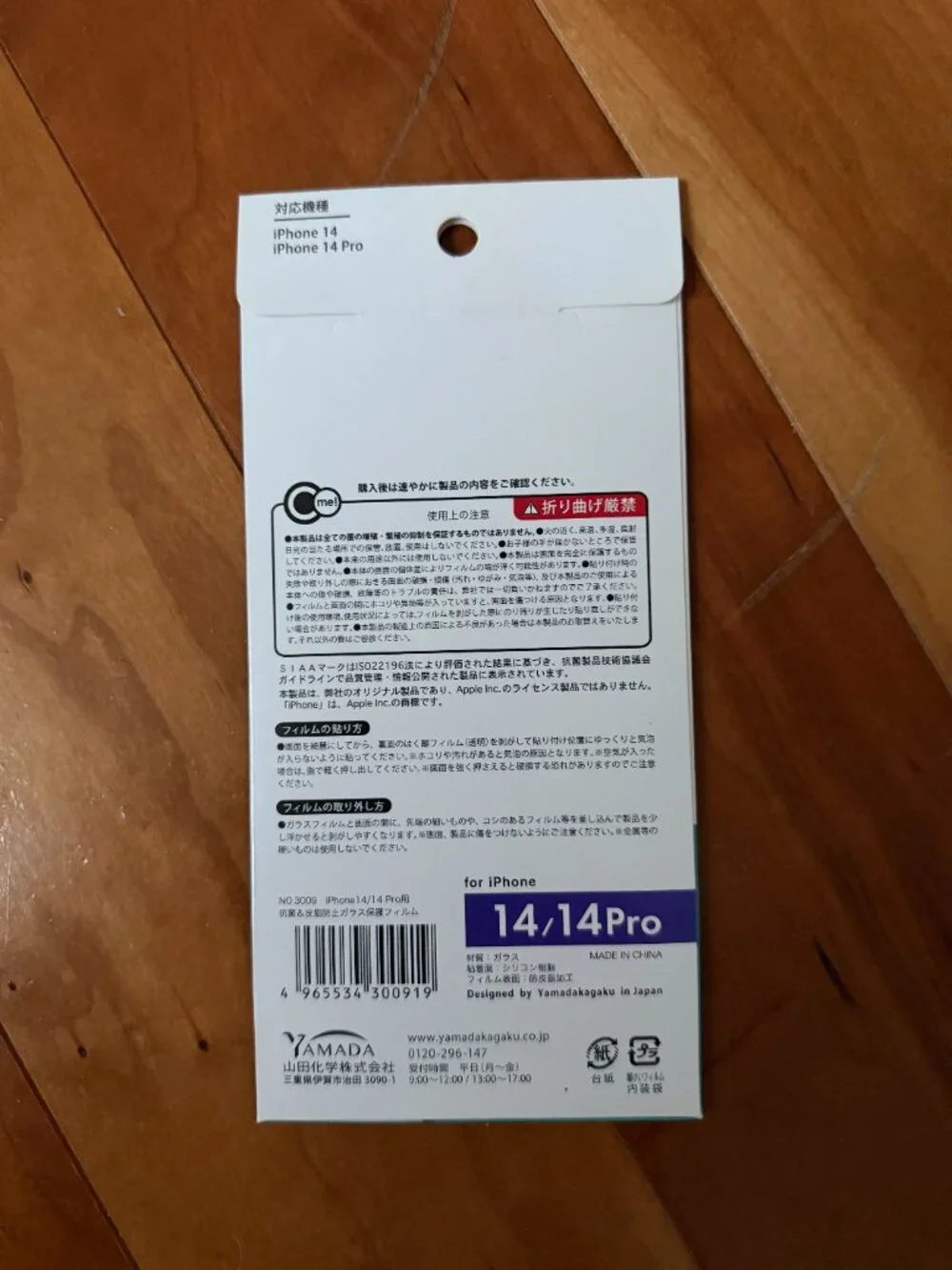 NWT iPhone 14 Glass Screen Protector